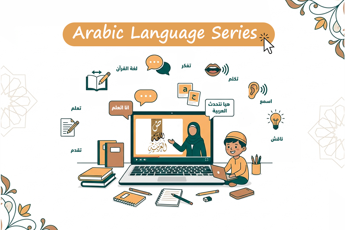 Arabic language series course illustration